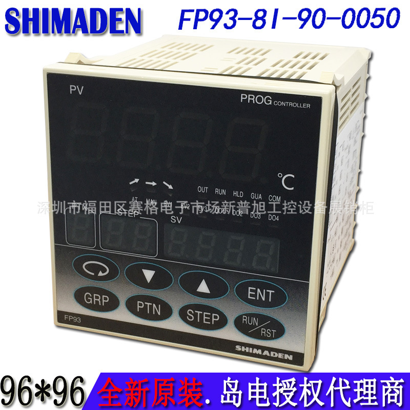 FP93-8I-90-0050岛电64段可编程带通讯功能温控器日本原装恒温器