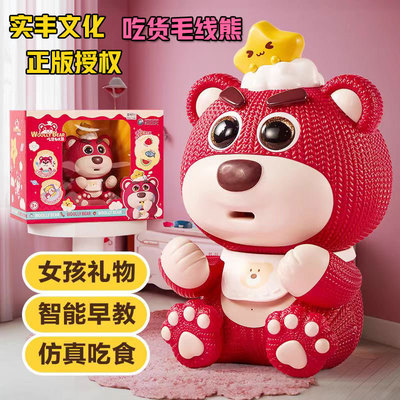 Клубника, говорящая игрушка, 1-2 лет