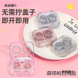 High-Quality, High-Value, Simple and Portable Korean-Style Ins Contact Lens Box Contact Lens Storage Box for Female Companion Metabo