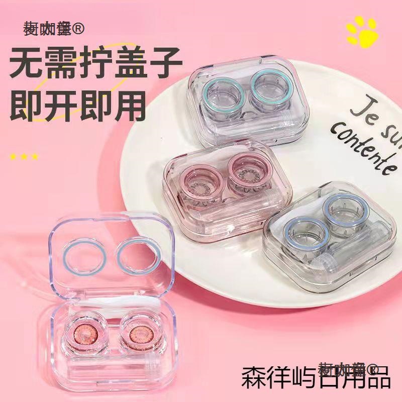 高质感高颜值简约便携韩版ins美瞳盒子隐形眼镜收纳盒女伴麦太保