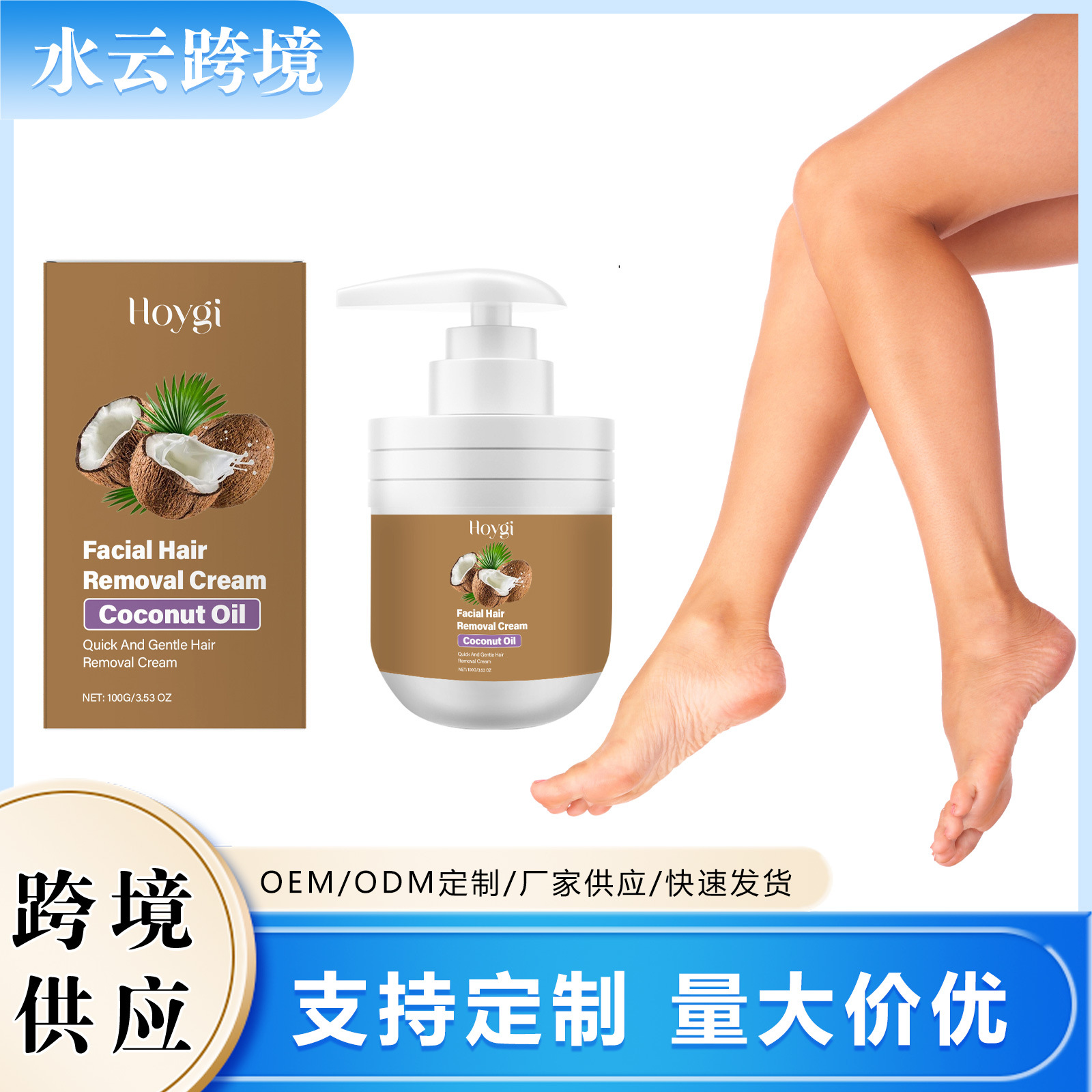 Hoygi Coconut Facial Gentle Hair Removal Cream Facial Hair Removal for Men and Women Lip Hair and Beard Gentle and Non-Irritating