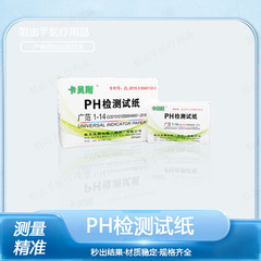 Ph広範な試験紙ph化粧品検査試験紙唾液尿酵素羊水試験紙秒結果
