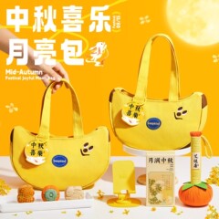 中秋节伴手礼盒实用小礼品礼物送员工公司企业月饼高颜值高端福利