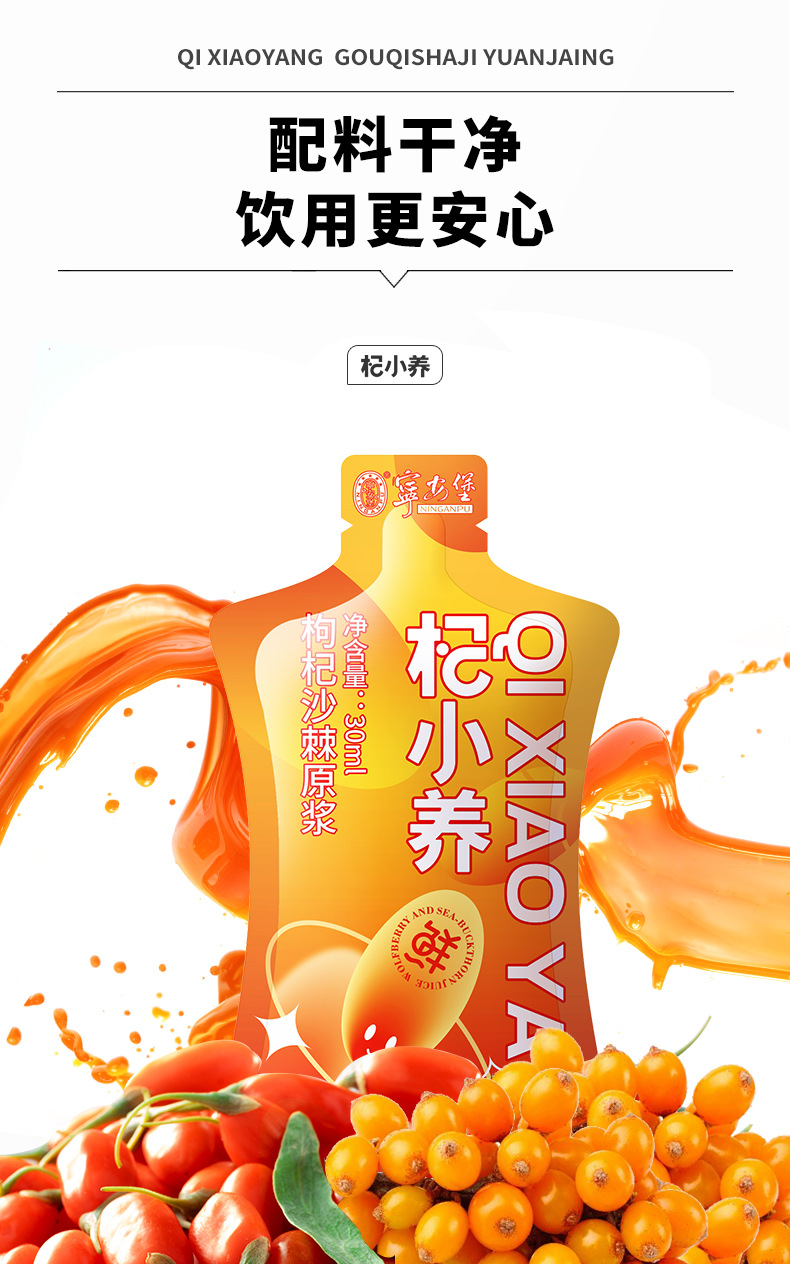 Goji Berry Sea Buckthorn Juice Blend Ningxia Wolfberry Original Liquid 300ml in use