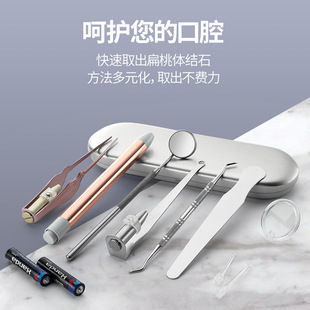 Tonsil stone removal tool to remove the crypt to remove halitosis household oral flat conductor extractor cleaner