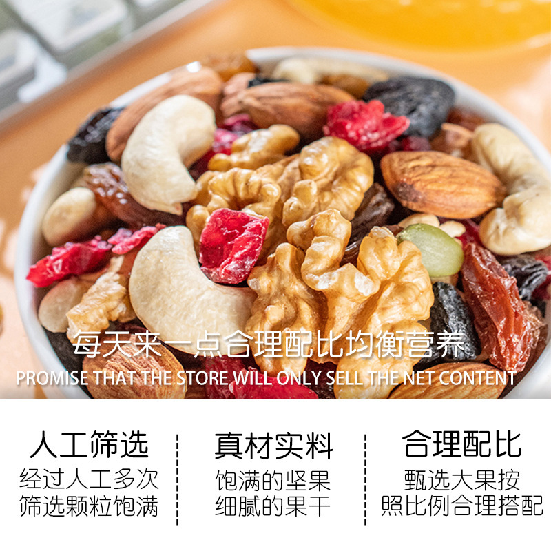 每日坚果500g混合坚果干果果仁小包健康儿童孕妇零食年货|undefined