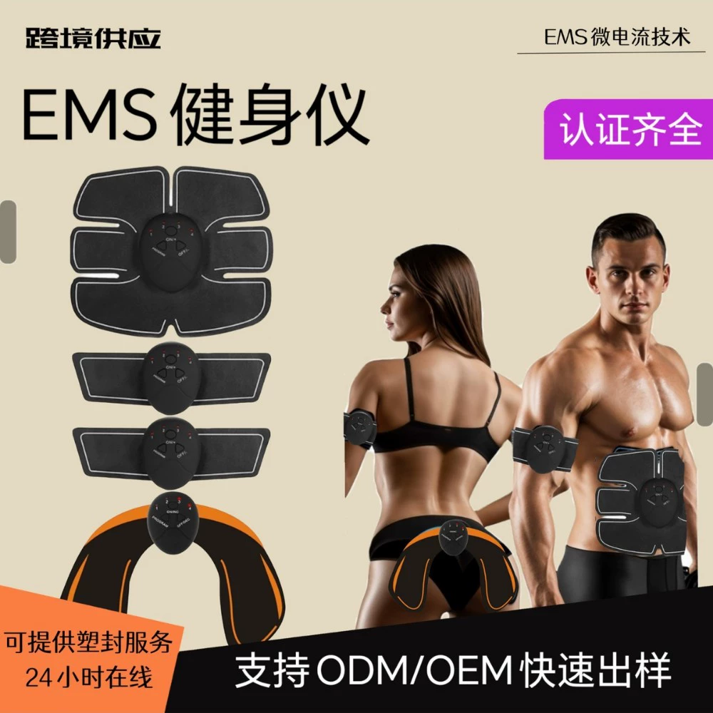 EMS-наклейка для мышц живота, массаж, здоровье живота, инструмент фитнес-оборудование, снижение живота, ингредиенты для потери жира, умная наклейка для мышц пресса