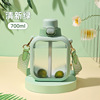 Plastic summer bottle with glass, high quality glass, sports shoulder bag, internet celebrity