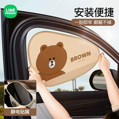 Privacy Curtain, Front Windshield Sunshade, Car curtains