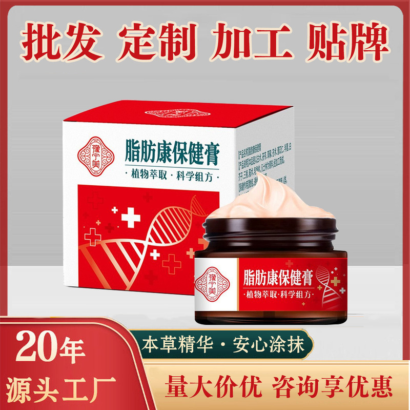 Fatty Health Care Ointment Non-Fat Skin Care Fat Herbal Mild Fat Particles Anti-Knot Ointment Manufacturer Wholesale