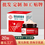 脂肪康保健膏非脂肪皮下护理脂肪草本温和脂肪粒消结膏厂家批发