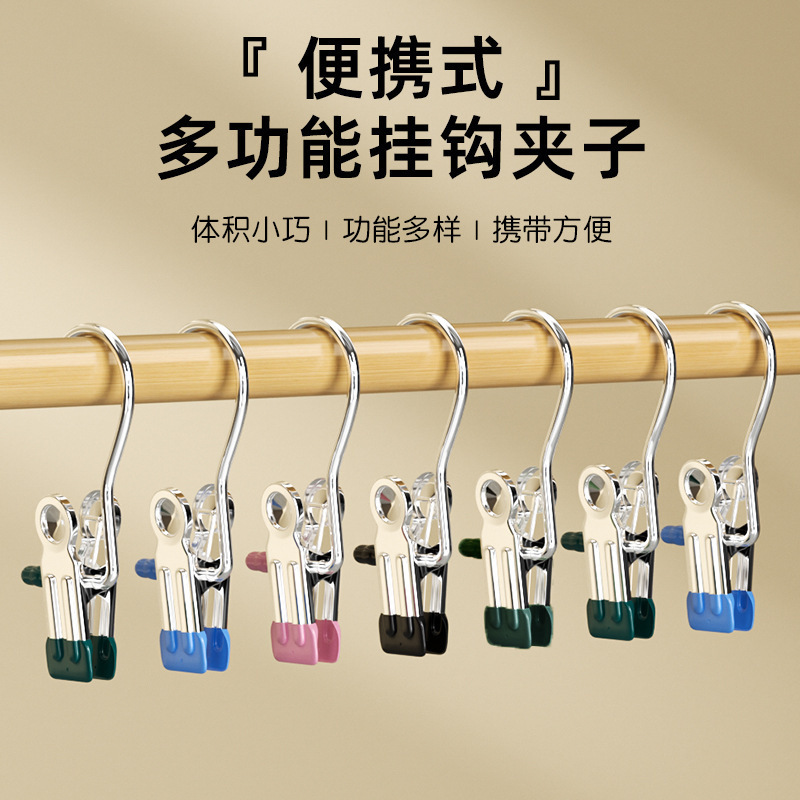 家用晾衣夹子无痕多功能带钩帽子短裤袜子晾晒便携式挂钩裤架收纳