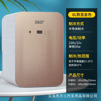 Soyuducular, Dormitory Refrigerator, Skin Care Products - p8-champagne-gold-tempered-surface-digital-display-temperature-control-dual-use-for-home-and-car