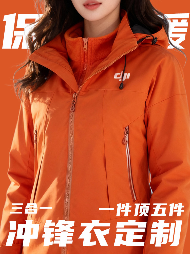 Three-In-One Jacket with Custom Printed Logo, Autumn and Winter Corporate Company Group Clothing, Waterproof Work Clothes, Cotton Jacket