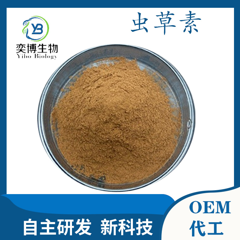 蛹虫草提取物 菌丝体虫草素1%3%  CAS:73-03-0 另有子实体虫草素