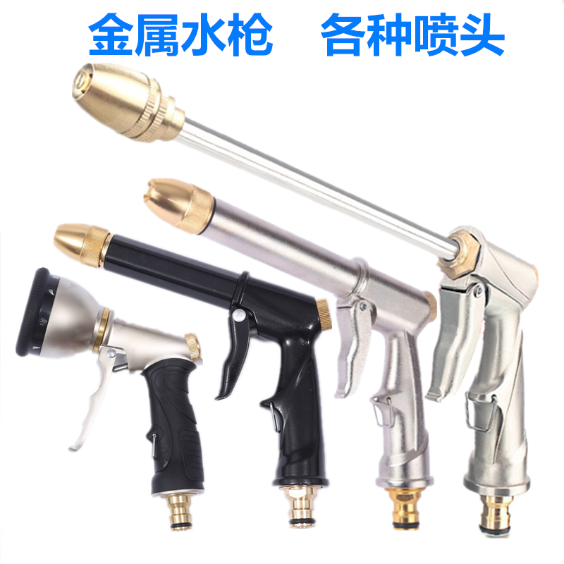 #家用高压自来水洗车水抢用品洗车多功能刷汽车铜喷水枪头工具