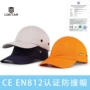 透气防撞ce内置棒球帽