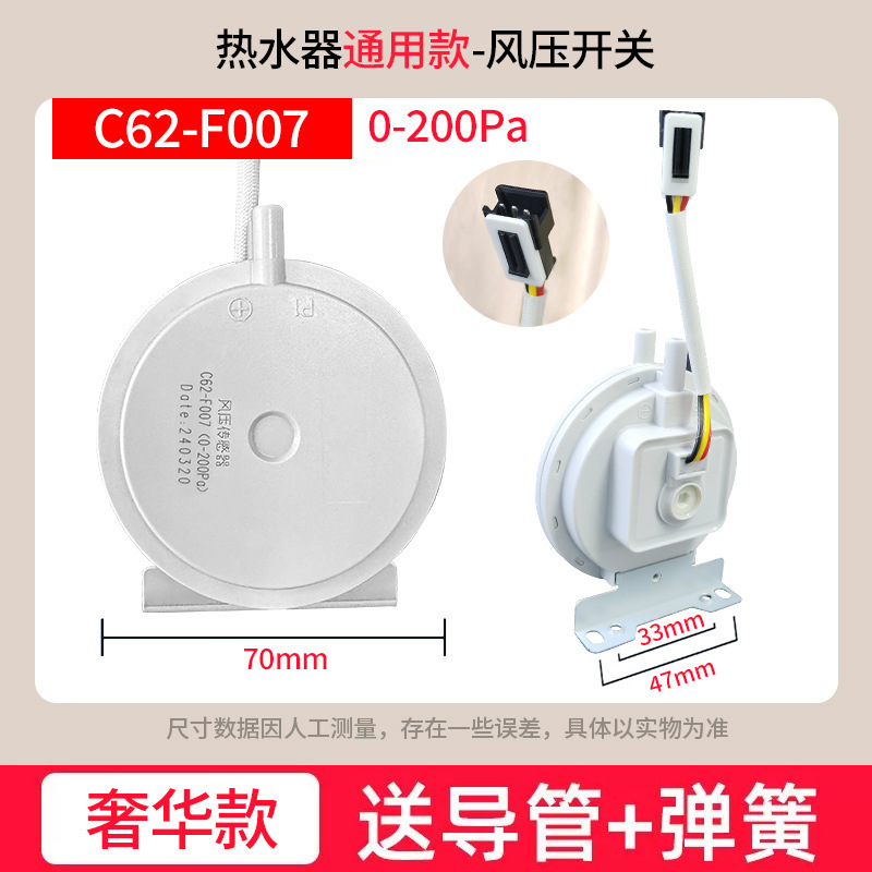 风压开关燃气热水器壁挂炉适用于美的前锋万和万家乐通用配件批发|undefined