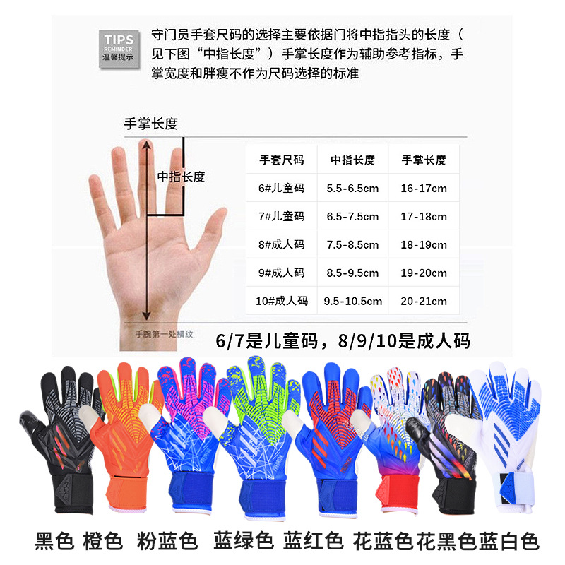 Guantes de Portero de Látex de Látex Antideslizante, Acolchado para Fútbol