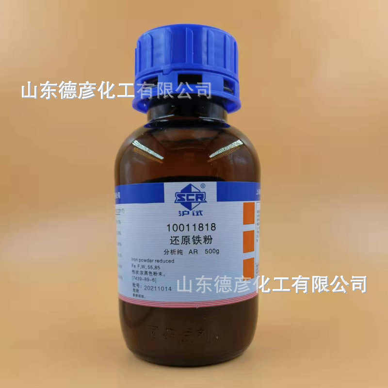 國藥化學試劑 現貨批發 分析純 AR 500g 還原鐵粉