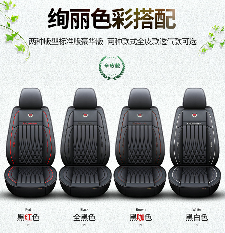 Car seat cushion for all seasons full enclosure seat cover 21 new leather seat cover winter car 2020 Net red seat cushion