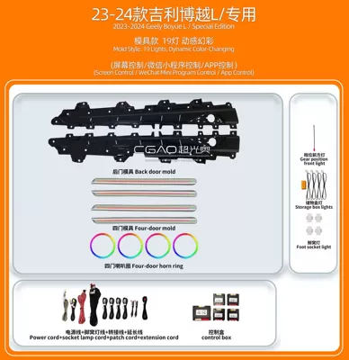 Xingyue L, Emgrand, Binyue, Boyue: Panel (Dashboard) işıqlandırması - 23-24-model-boyue-lmold-version19-light-dynamic-phantom-color