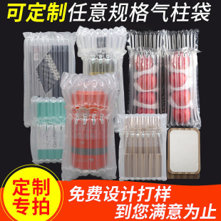 Extra-Thick Inflatable Packaging for Wine and Rice Wine, Cushioning Bubble Bags, Shockproof and Collision-Resistant Inflatable Bags, Filled with High-Density Shock-Absorbing Material