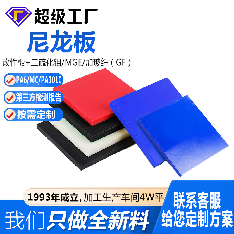 米黄色尼龙垫板重量轻PA66板可零切改性加玻纤板材耐磨纯料轻量