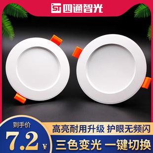 Three-Color Dimming Downlight 2.5 Inches 35 Watts Opening 6 7.5 8cm Home Living Room Recessed Ceiling Light