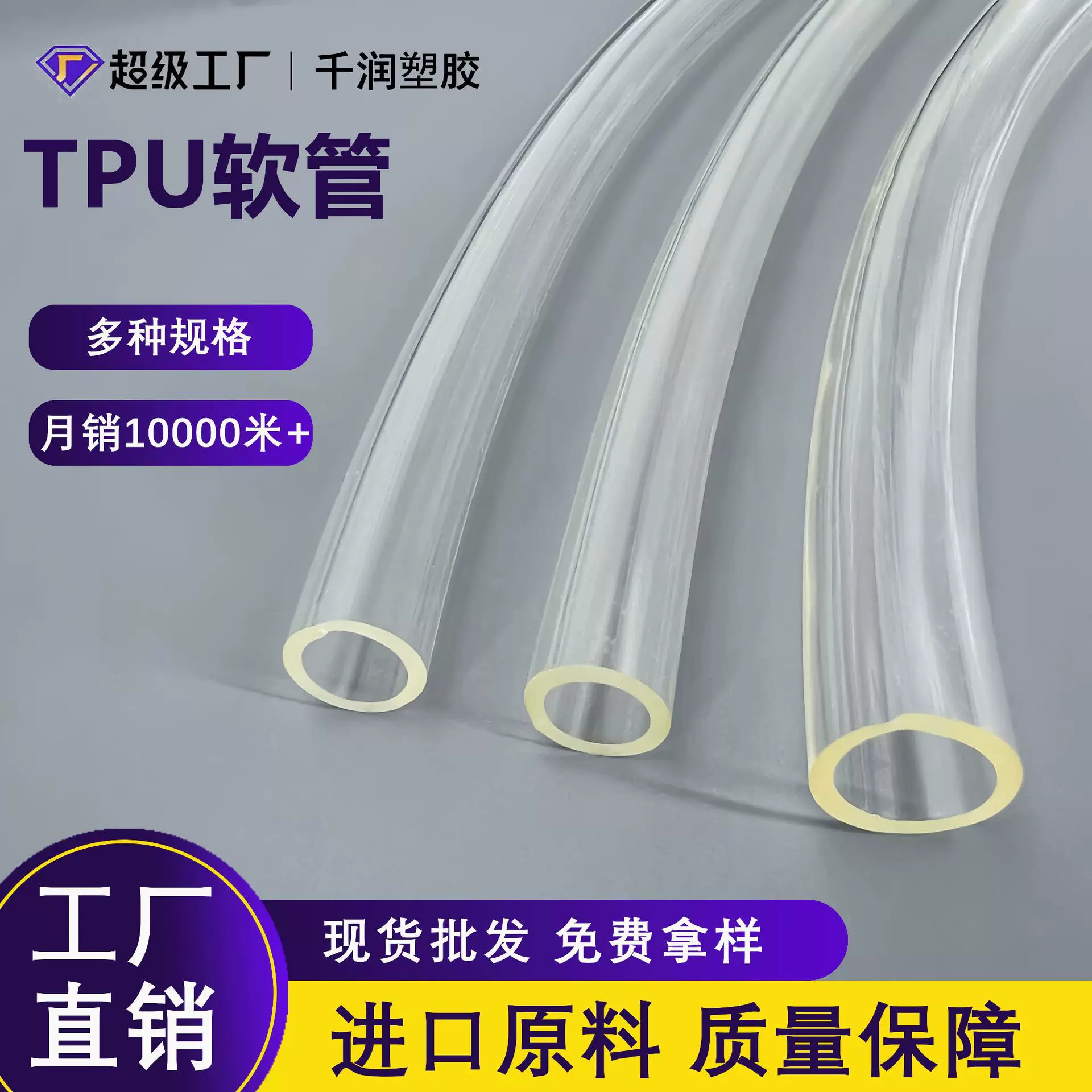 高压TPU软管内壁光滑厂家供应耐寒耐腐蚀电缆护套管聚氨酯TPU管