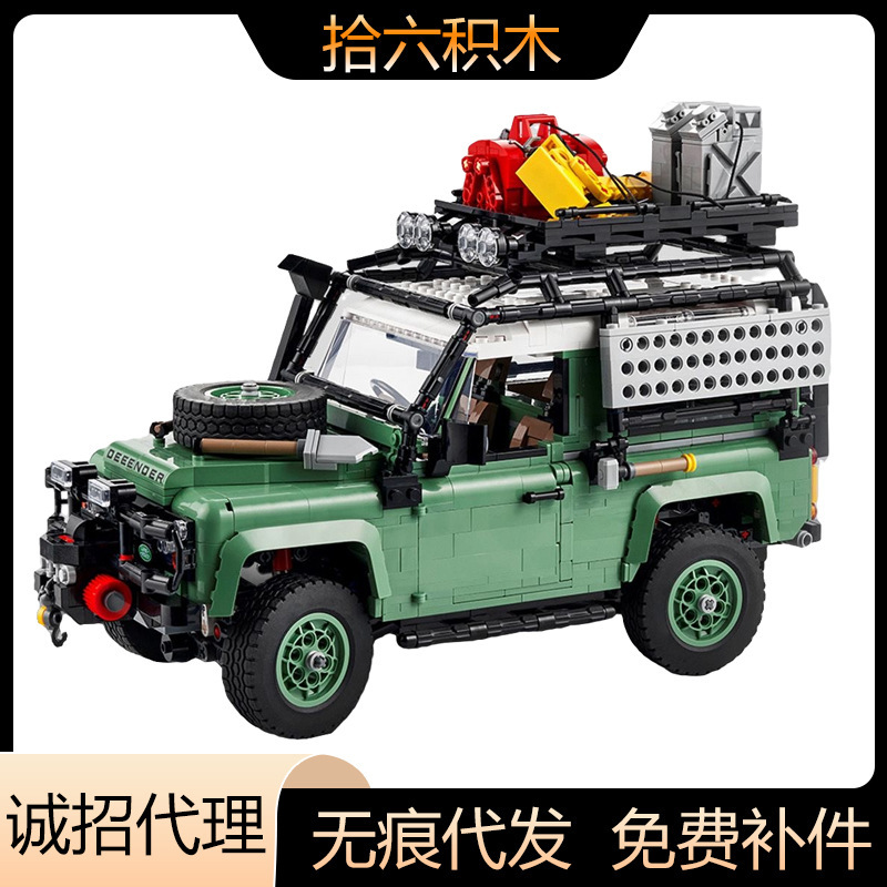 Compatible with Lego 10317 Classic Land Rover Defender 90 Retro Assembled Building Blocks Off-Road Vehicle High Difficulty Car Model