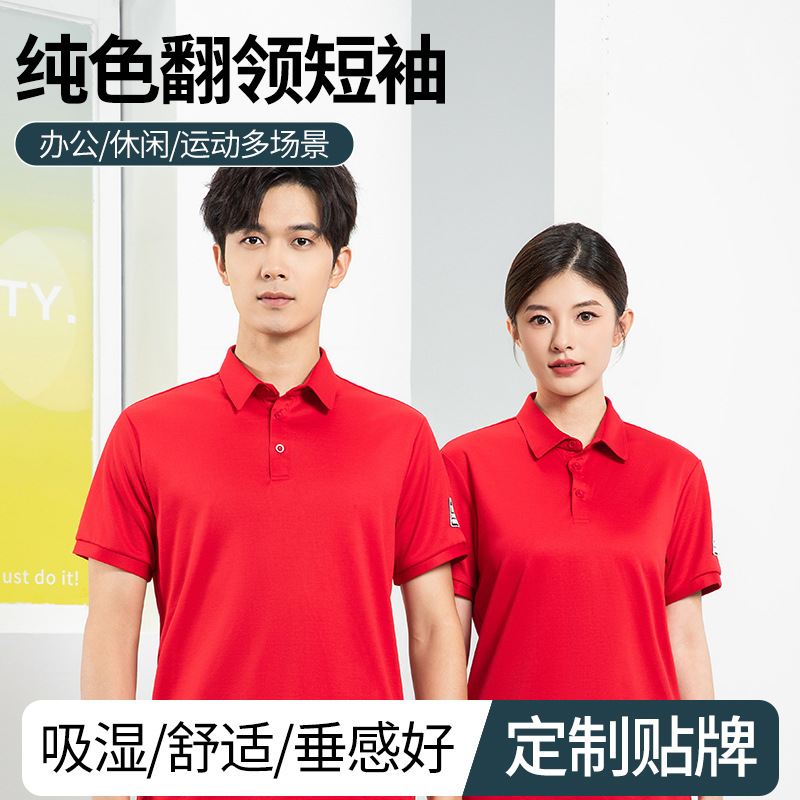 Summer polo for men and women