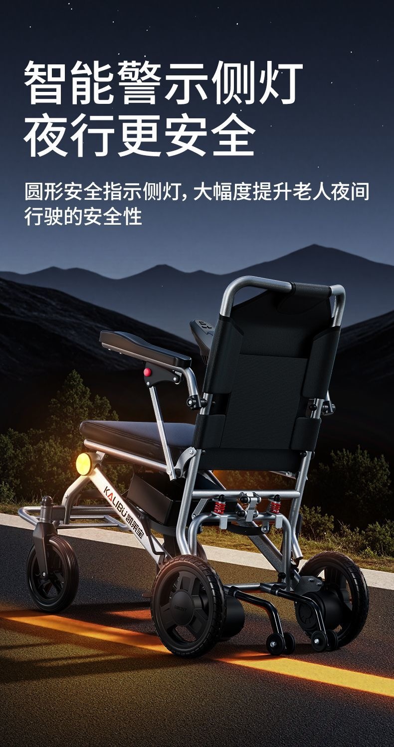 New electric wheelchair for grocery shopping, lightweight, intelligent, fully automatic, foldable, portable for the disabled, suitable for the elderly