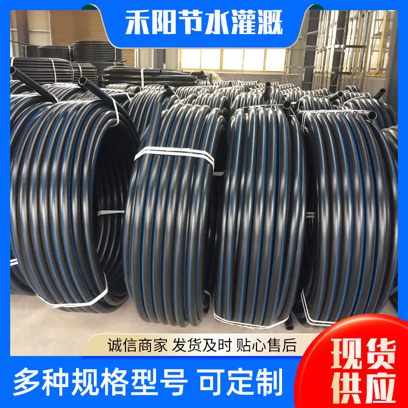 农业灌溉用PE管节水灌溉果园大棚 32 63 75 110黑色pe盘管
