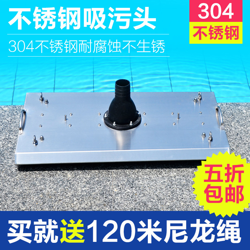 Accesorios de cabeza de succión de suciedad de piscina 304 cabeza de máquina de succión de suciedad de acero inoxidable aspiradora subacuática lechón cabeza de piscina Placa de succión de suciedad