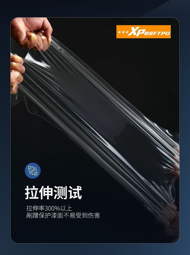 Invisible Car Film, Imported Tpu Paint Protection Film, Full Body Matte Film, Car Film, Transparent Self-Repairing Film