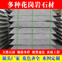 芝麻灰树坑石树边石道路工程用石材绿化带树池石花坛围石树穴石