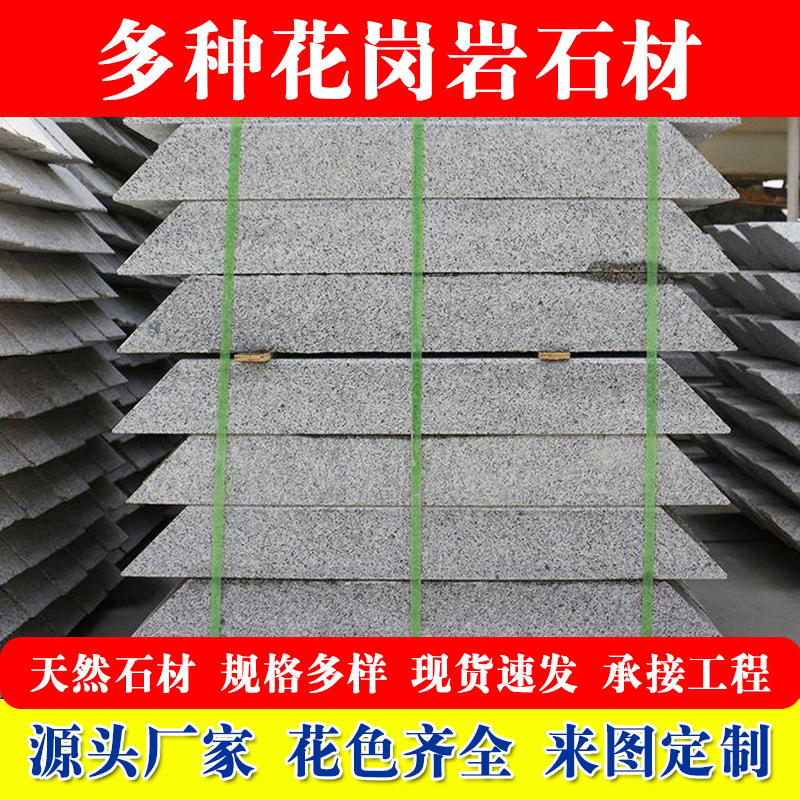 芝麻灰树坑石树边石道路工程用石材绿化带树池石花坛围石树穴石