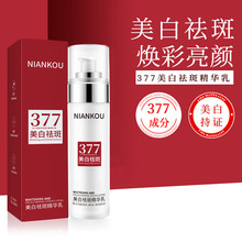 377美白淡斑爽肤水保湿滋润补水清爽国货护肤品化妆水淡斑精华水