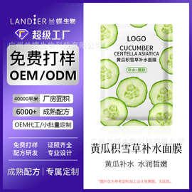 黄瓜积雪草补水面膜oem贴牌定制 舒润男女通用面膜化妆品代加工厂