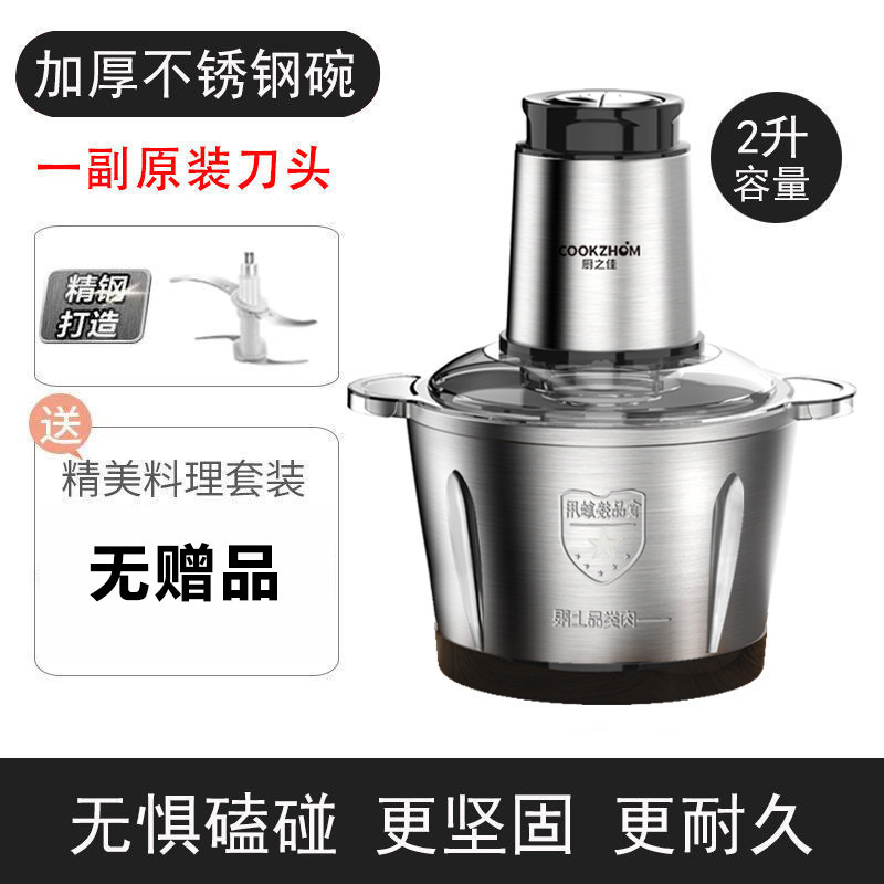 绞肉机家用饺馅不锈钢电动多功能料理器打肉蒜蓉搅拌碎菜创誉|undefined