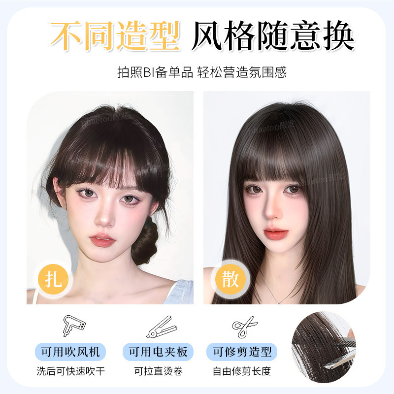 透气肤网刘海假发片女头顶真发蓬松高颅顶自然漫画假刘海补发片|undefined