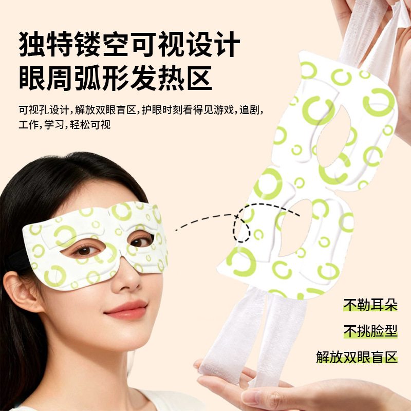 可视蒸汽眼罩热敷缓解眼疲劳一次性自发热镂空眼罩热敷眼罩代加工|undefined