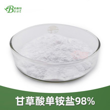 厂家现货免费拿样98%甘草酸单铵盐   食品添加剂食品甘草酸铵