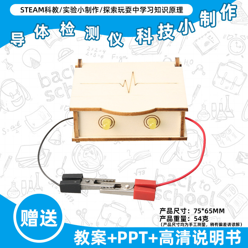 小学生の科学実験のおもちゃの子供の手作りのdiyの科学技術の小さい製作の益智は材料を詰めてバッチを詰めて発見します。|undefined