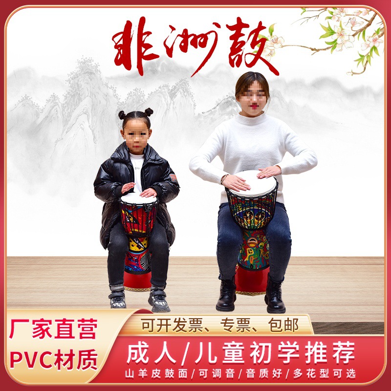 练习学生非洲鼓8寸10寸儿童初学者成人丽江手鼓山羊皮