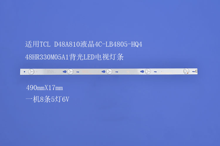 液晶电视背光灯条4C-LB4805-HQ4 48HR330M05A1