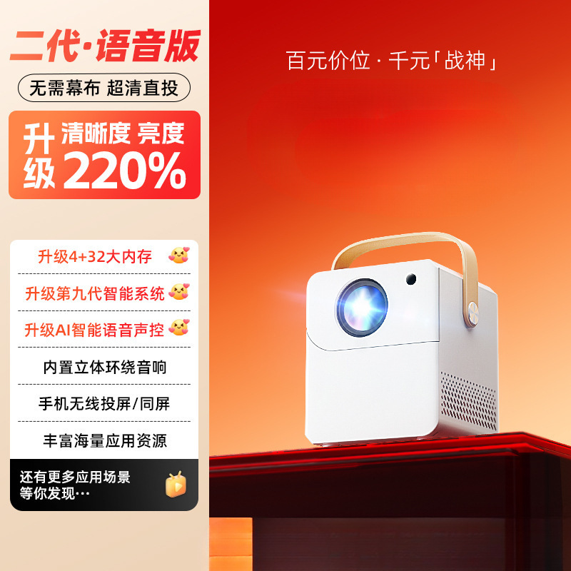 【幕不要】新型プロジェクター家庭用超高精細オートフォーカス寝室投壁スマートホームシアター|undefined