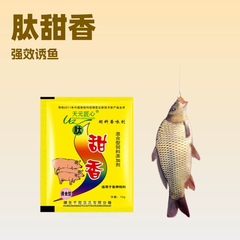 肽甜香野钓黑坑软饵诱食剂做窝料酒米饵料强效诱鱼太添加剂玉米