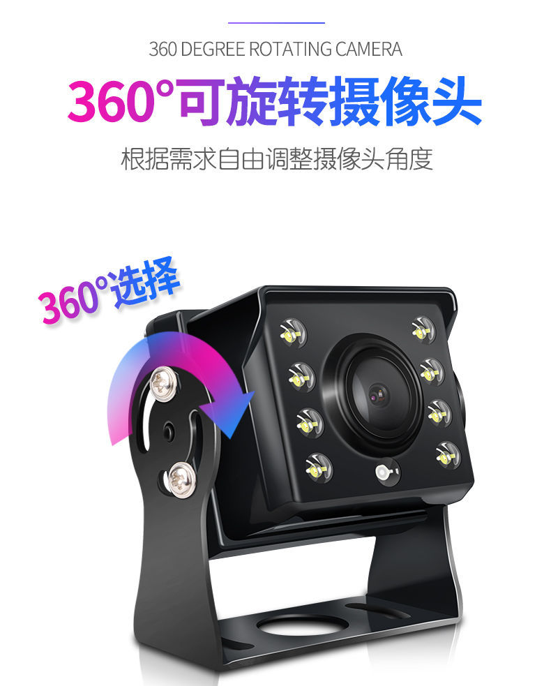 Truck High-Definition Vehicle-Mounted Surveillance Rearview Camera Ahd Night Vision Dual-Control Eight-Light Aviation Reversing Mirror Camera